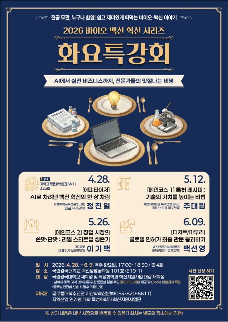 화요특강회_포스터.jpg