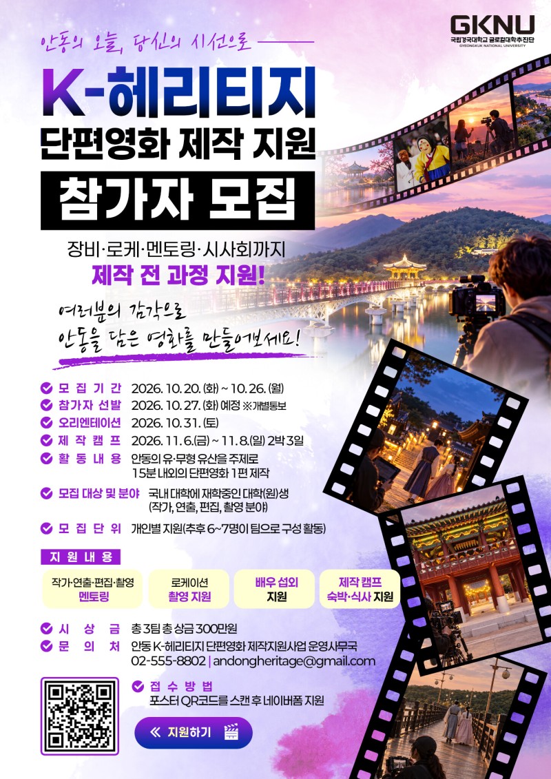 K헤리티지 모집 포스터.jpg