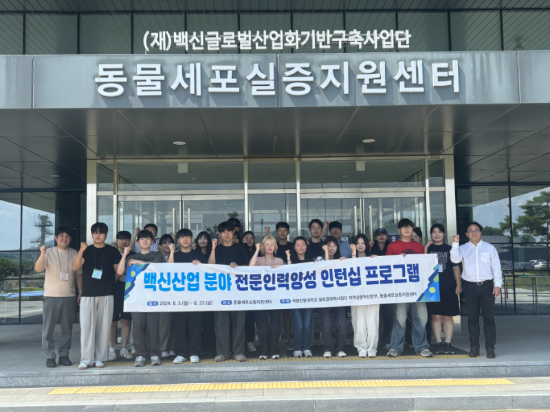 인턴십 단체사진.png