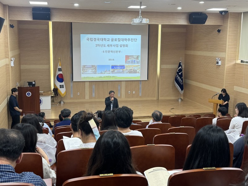 2025 글로컬대학 찾아가는 설명회 2.jpg