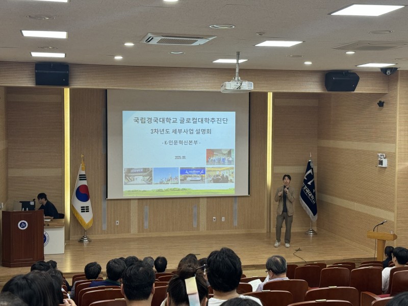 2025 글로컬대학 찾아가는 설명회 3.jpg