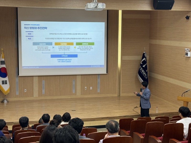 2025 글로컬대학 찾아가는 설명회 4.jpg