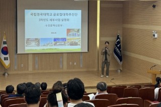 2025 찾아가는 글로컬대학 설명회 개최