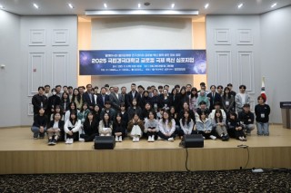 2025 국립경국대학교 글로컬 국제 백신 심포지엄 개최 - 아시아 열대감염병 연구 허브로 도약