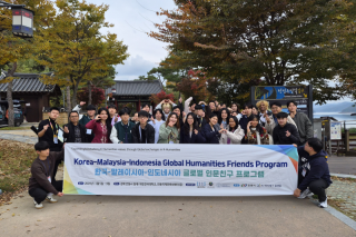 글로벌 인문친구 기반 K-인문 세계화 위한 네트워킹 강화