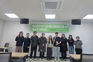 국립경국대학교-동물세포실증지원센터 학교 밖 협동수업으로 