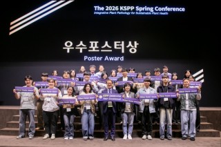 [글로컬대학(지산학)] 식물의학과 대학원생 우장섭, 한국식물병리학회 우수포스터상 수상 쾌거