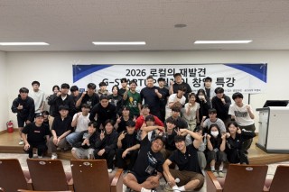 [글로컬추진(지산학)] 2026 로컬의 재발견 G-STARTUP 릴레이 창업특강 개최