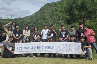 [글로컬대학(지산학)] 내 꿈을 이루는 가장 빠른 길, 창業UP - 학생 창업팀 대상 