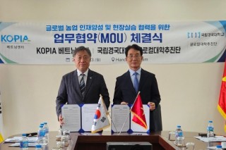 [글로컬대학(지산학)] 국립경국대학교, KOPIA 베트남센터와 글로벌 농업 인재양성 업무협약 체결