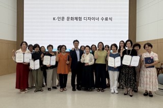 [글로컬대학(K-인문)] 국립경국대학교 글로컬대학추진단,  K-인문 <지역 특산품 기반‘문화 체험 디자이너 양성’> 교육 과정 성료
