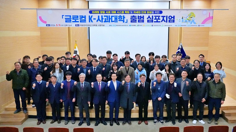 사과대학 출범 심포지엄 사진1.jpg