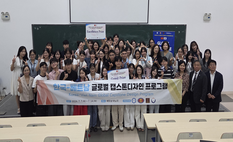 기업연계형 글로벌 캡스톤디자인(베트남).png
