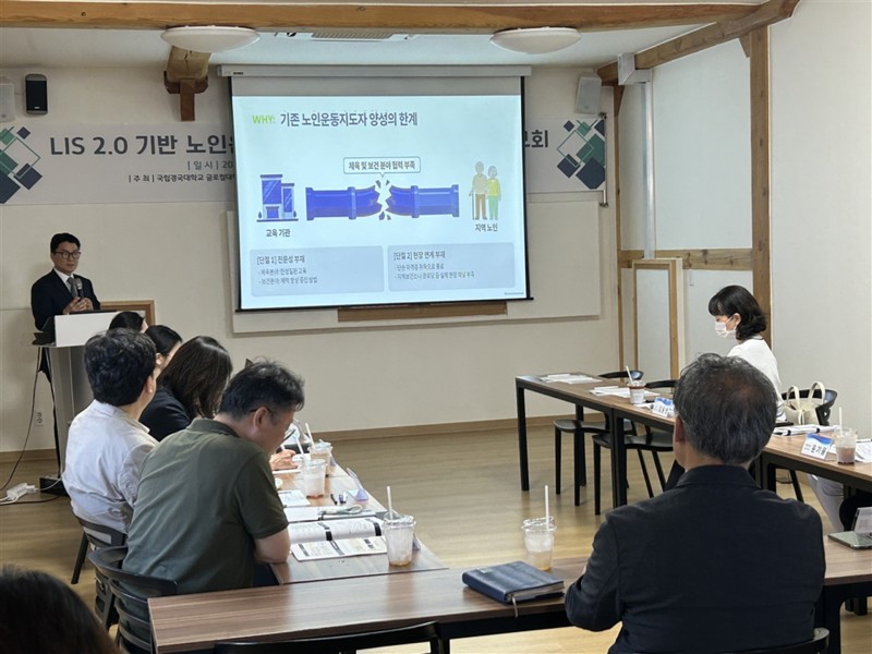 LIS 2.0 기반 노인운동지도자 양성·정착 중간보고회 개최(3).jpg