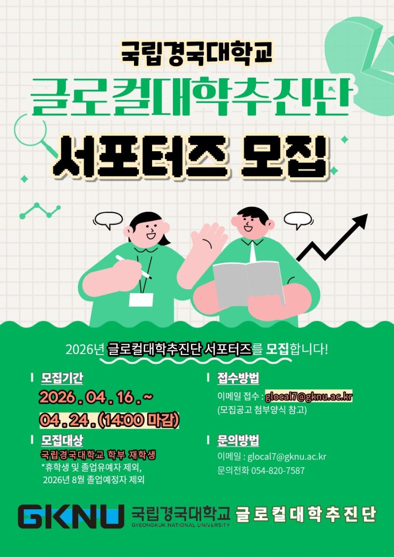 서포터즈 모집안내 포스터.jpg