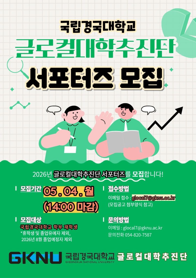 서포터즈 모집기간 연장_포스터.jpg